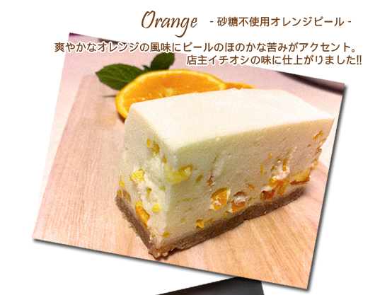オレンジピール